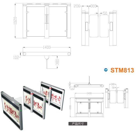 贵阳经开区速通门STM813