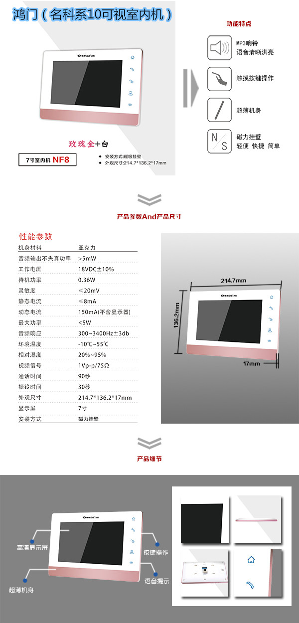 贵阳经开区楼宇对讲室内可视单元机