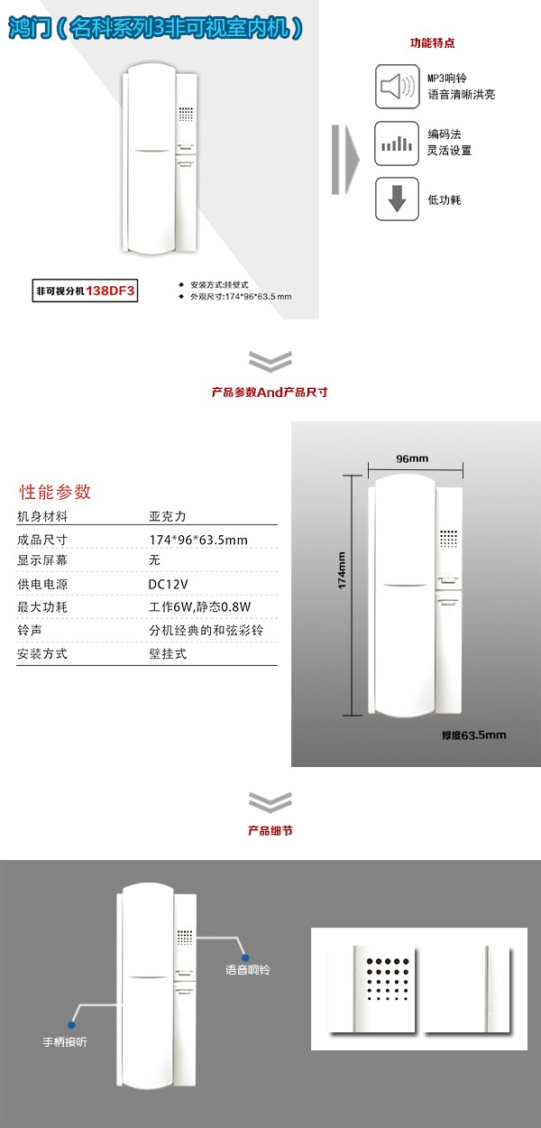 贵阳经开区非可视室内分机