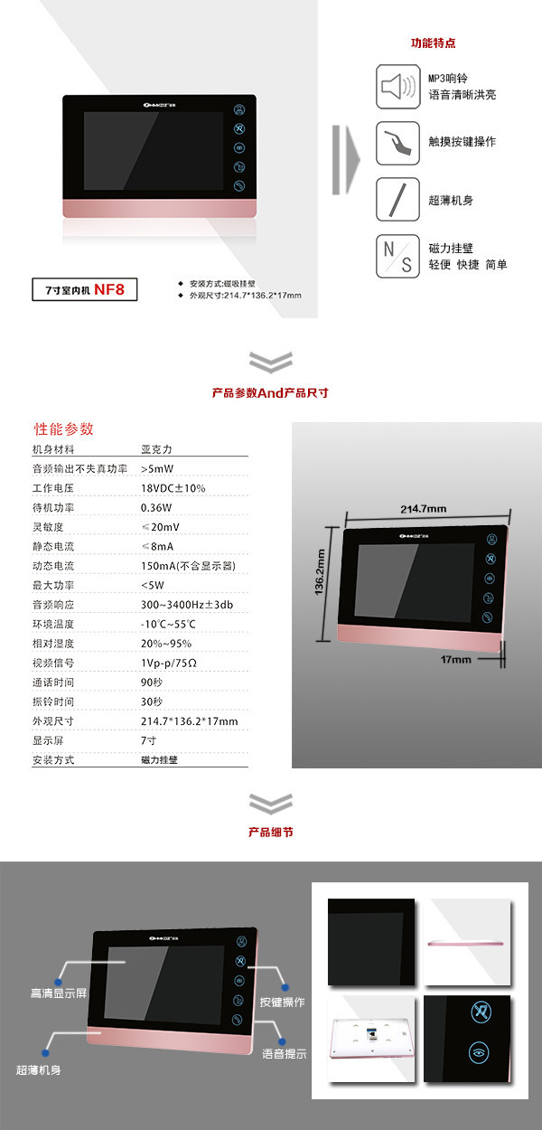 贵阳经开区楼宇可视室内主机二号