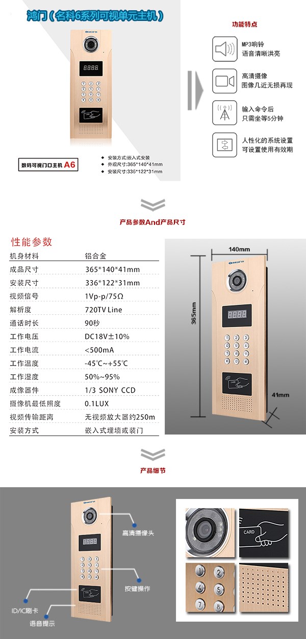 贵阳经开区可视单元主机1